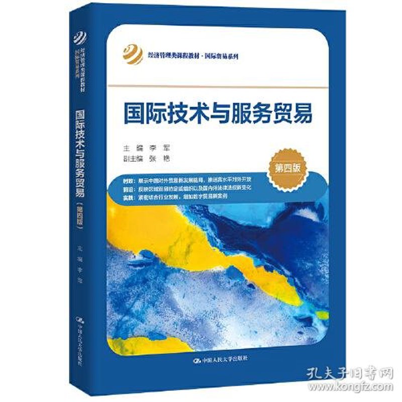 跨境电商趋势解读：商品进出口的未来方向